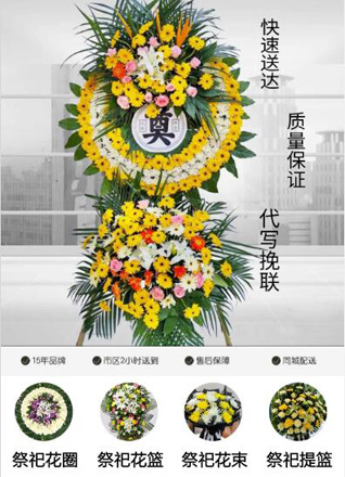 四川成都金牛区人民北路街道新村河边街社区花圈代送